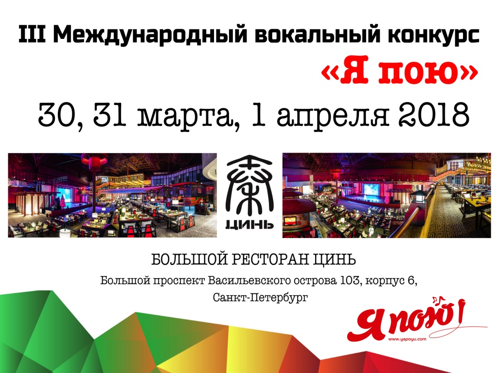 Площадка конкурса