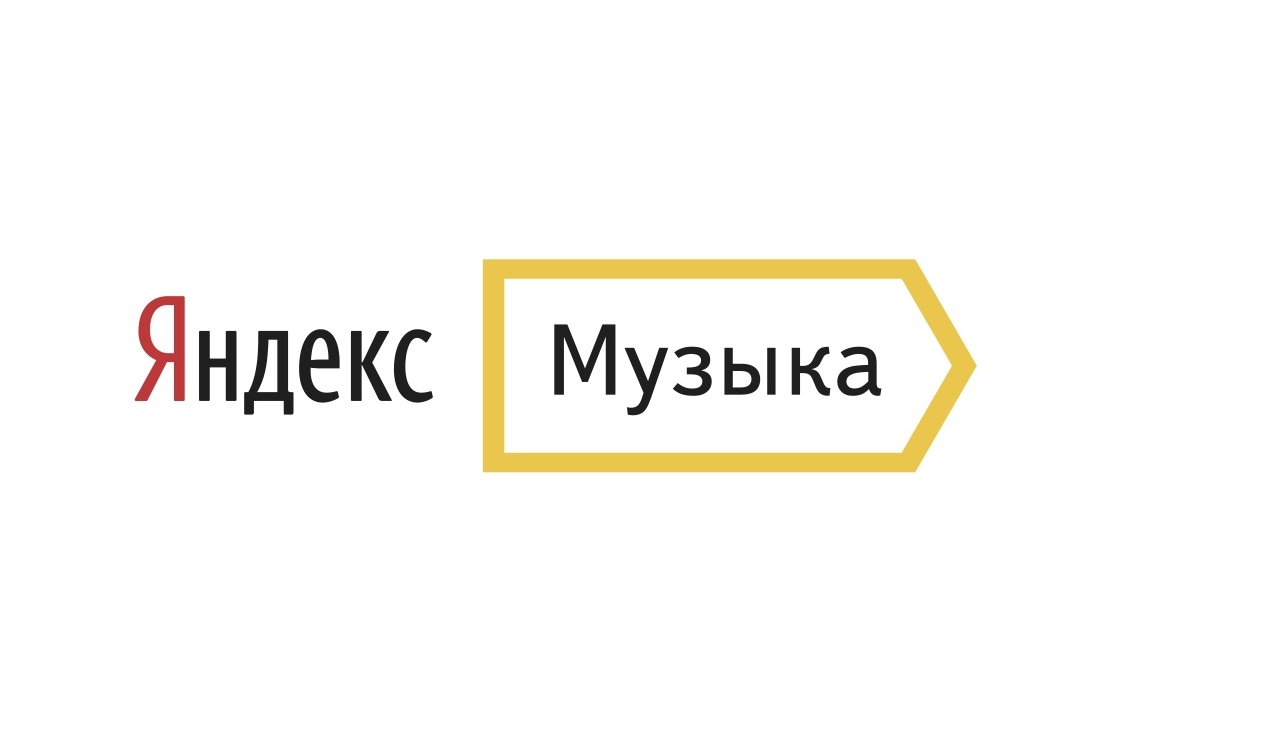 Самые популярные песни 2016 года по версии «Яндекса»