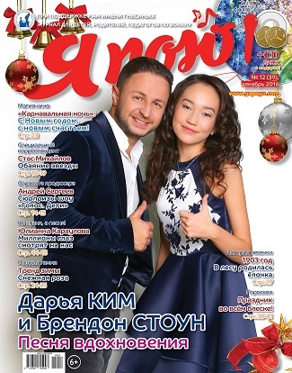 Дарья Ким: Улыбнись миру!