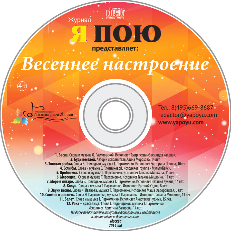 Апрель 2014г.