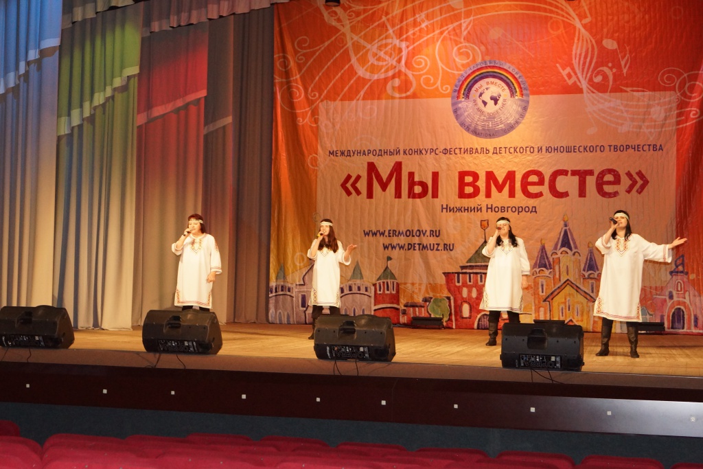 Международный конкурс-фестиваль детского и юношеского творчества МЫ ВМЕСТЕ - 2016
