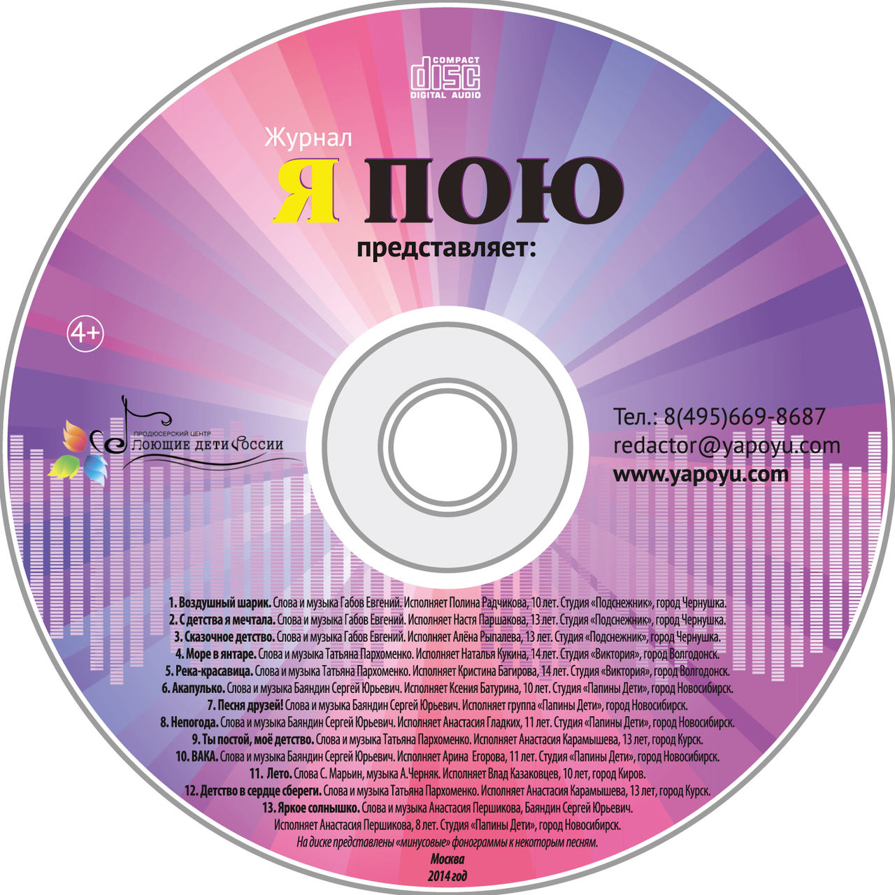 Июнь 2014.