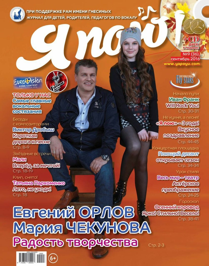 Мария Чекунова: Мы все – счастливые дети!