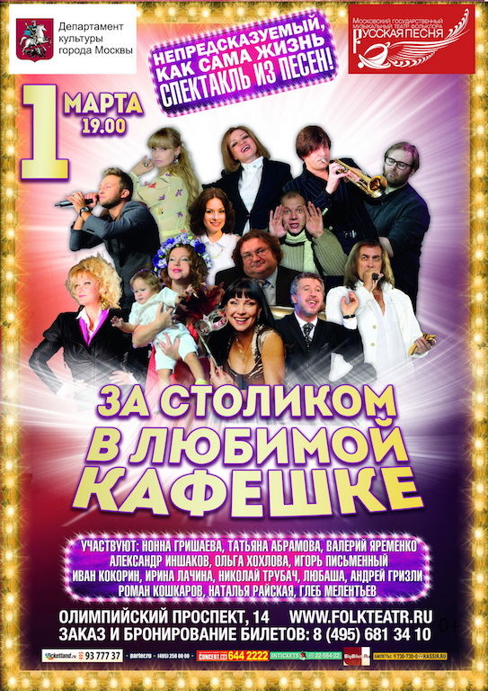 Любаша: За столиком в любимой кафешке