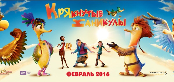 Владимир Пресняков подарил песню «Крякнутым каникулам»