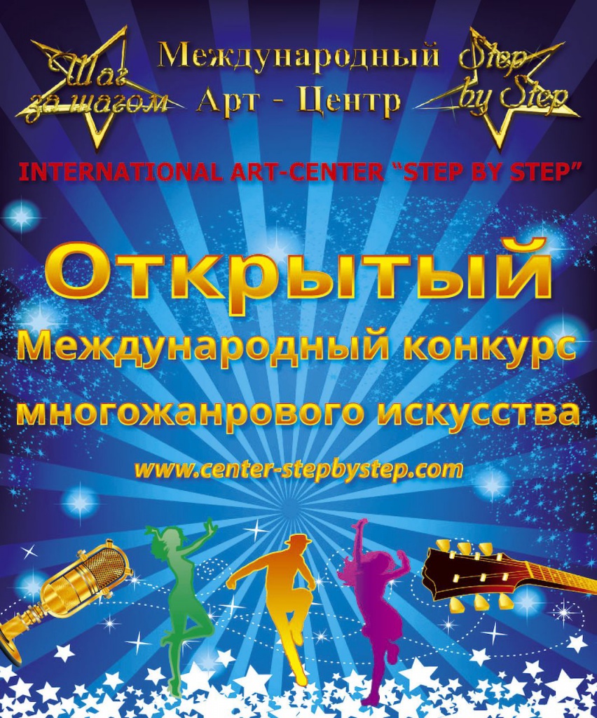17 апреля в Москве состоится Открытый Международный Фестиваль многожанрового искусства