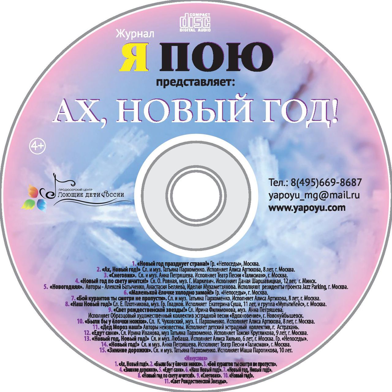 Январь-февраль 2014г.