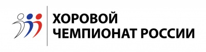 Первый Хоровой чемпионат России торжественно закроется