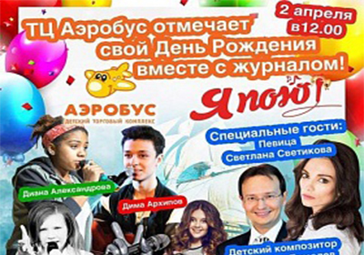 Афиша