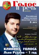 Зима: держи рот на замке!
