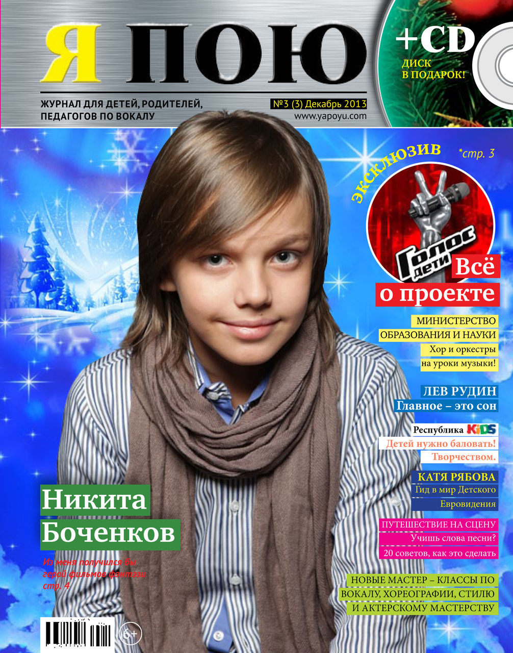 Никита Боченков - Из меня получился бы герой фильмов фэнтези