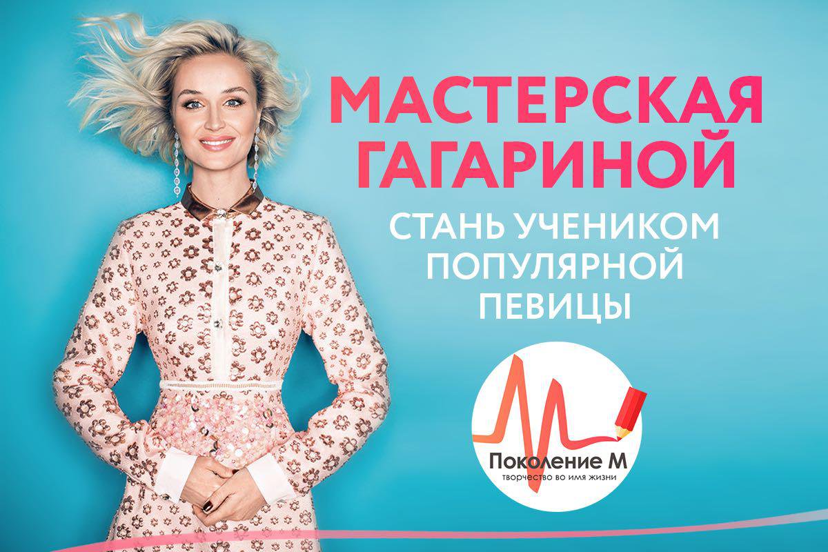 Кирилл Ефремов поедет в Москву на персональный мастер-класс к Полине Гагариной