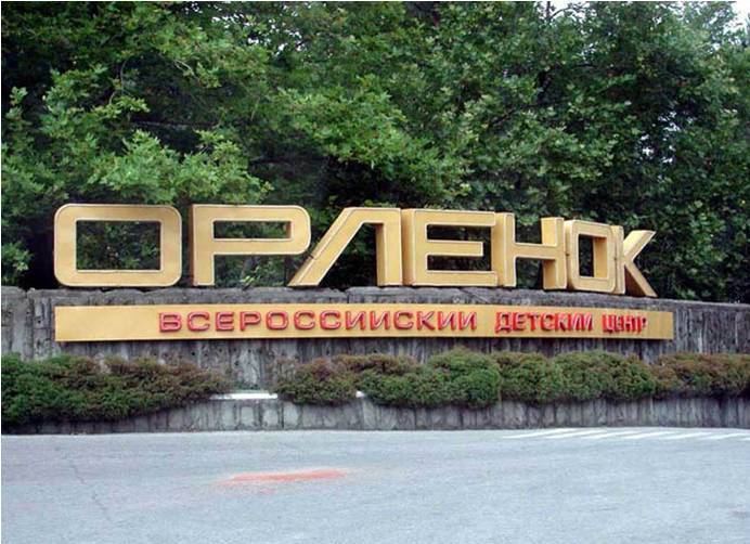 Кадеты России и Беларуси встретятся в «Орлёнке»