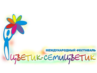 «Цветик-семицветик» расцветет в «Орлёнке»