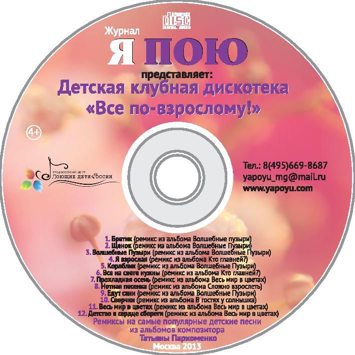 Ноябрь 2013г.