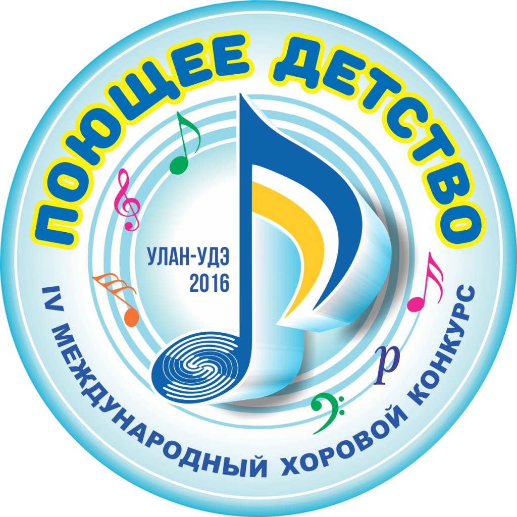 Хоровой конкурс «Поющее детство» пройдет в Бурятии