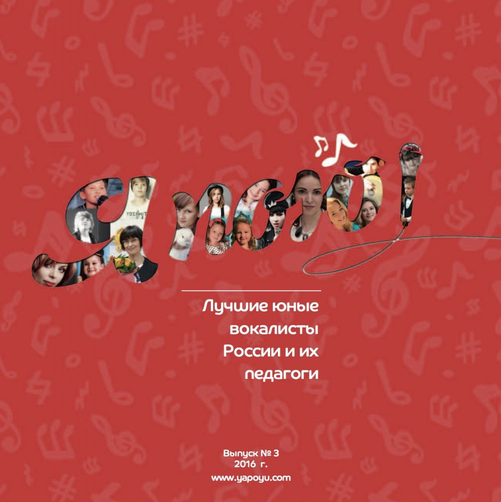 Фотокаталог: выпуск №3