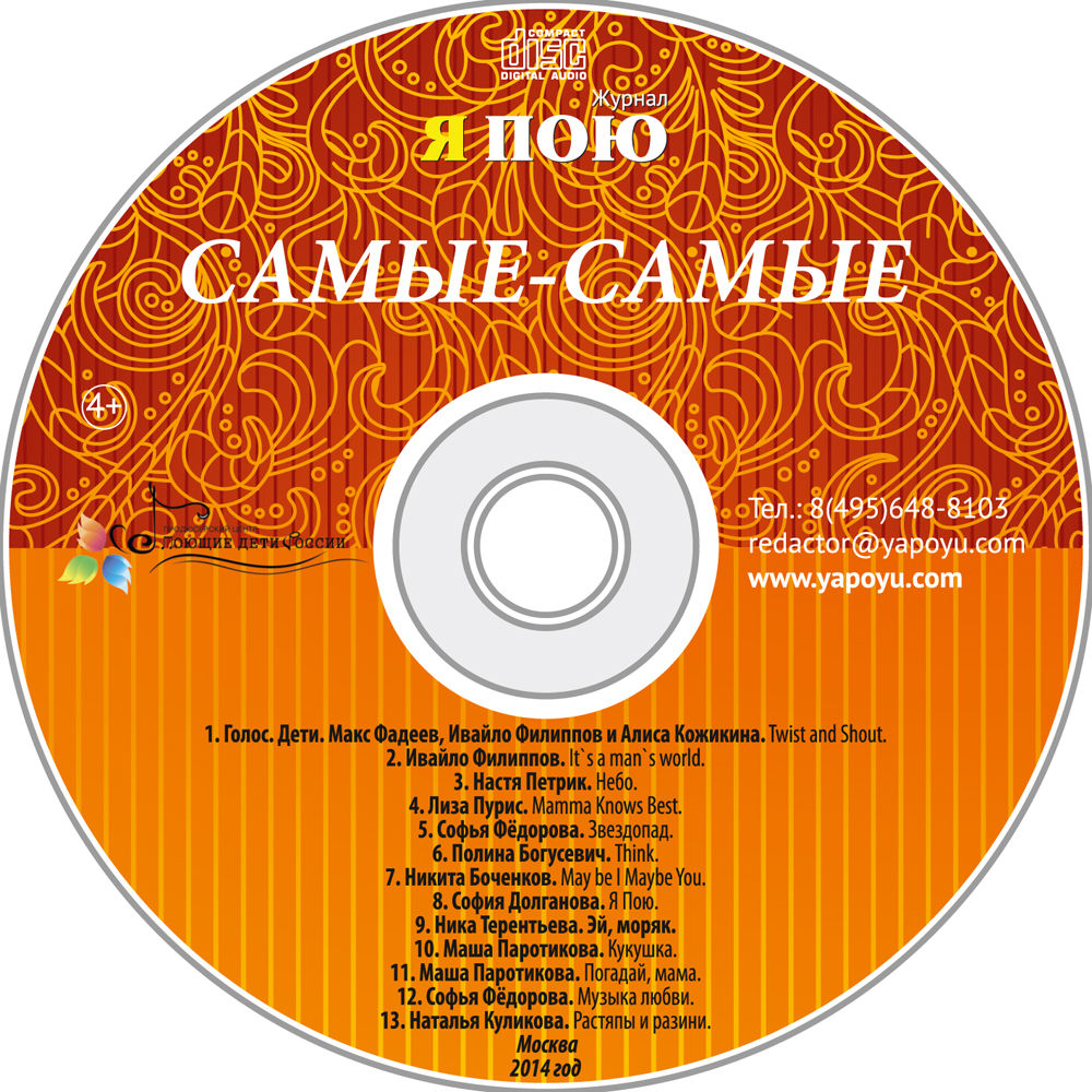 Октябрь 2014г.