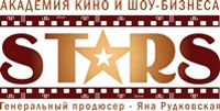 Академия С.Т.А.Р.С.: Есть такая профессия – зажигать звёзды!