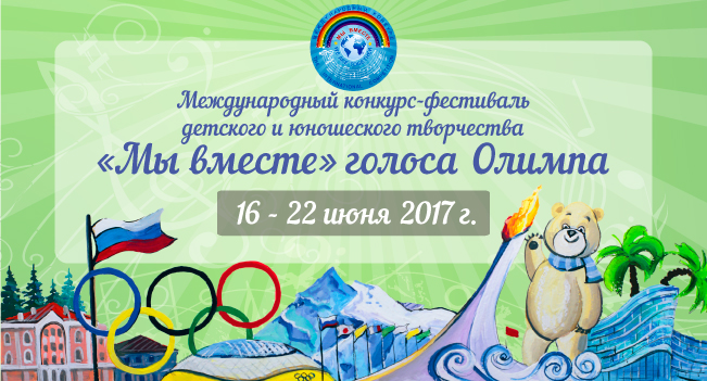 «Мы вместе»