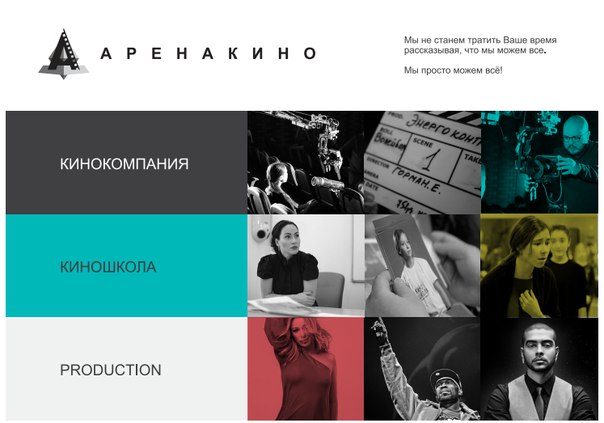 Кастинг в кино