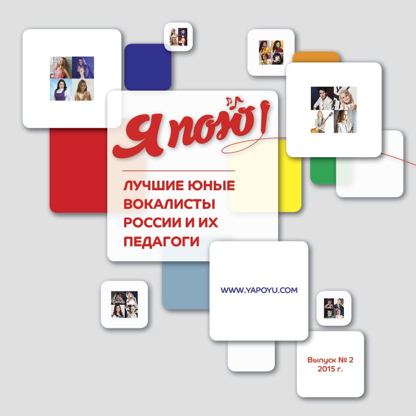 Фотокаталог: выпуск №2