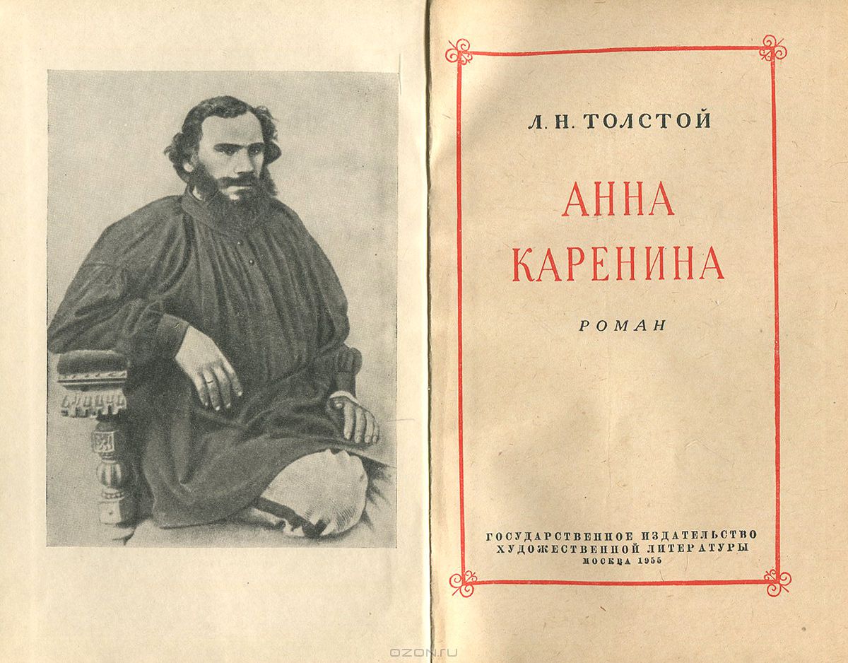 Мюзикл "Анна Каренина" объявляет звездный кастинг