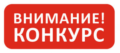Всем, всем, всем кто пишет музыку и стихи! Друзья, мы объявляем конкурс «Я сочиняю»