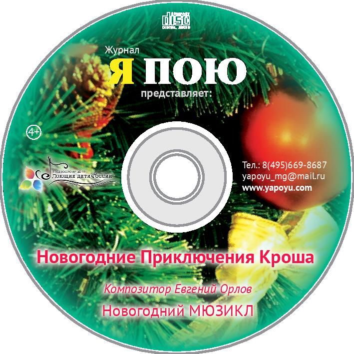 Декабрь 2013г.