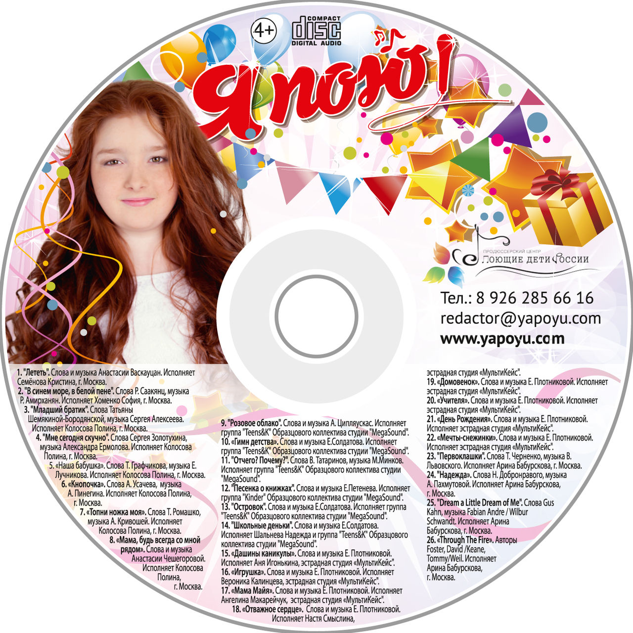 Октябрь 2015г.