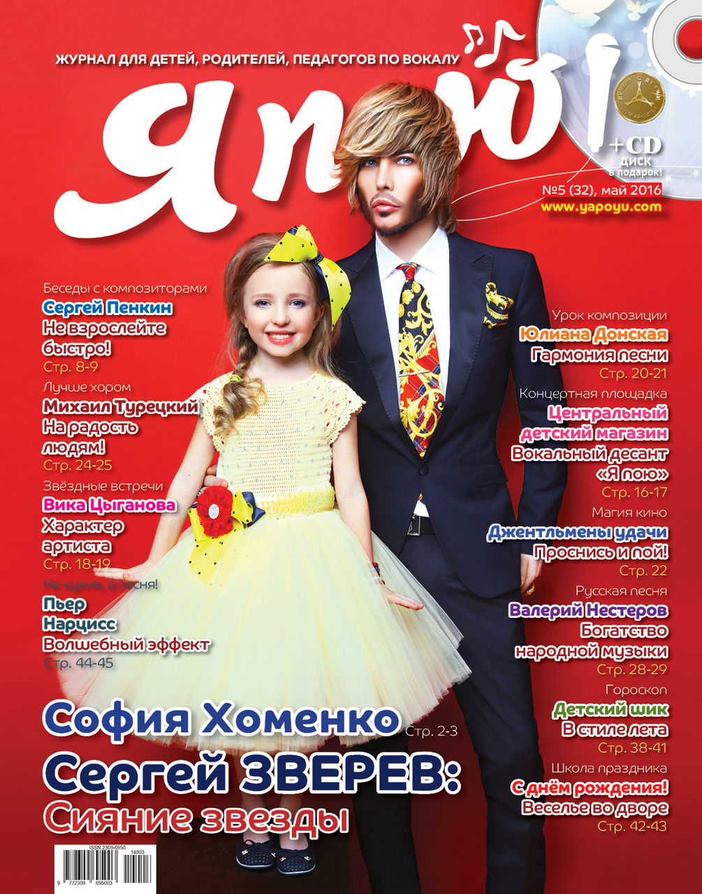 Музыкальная сказка в стиле fashion