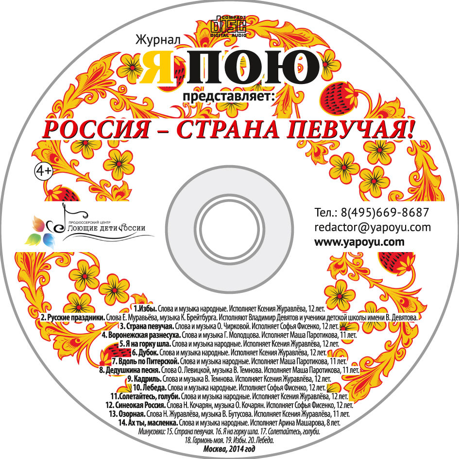 Июль-август 2014г.