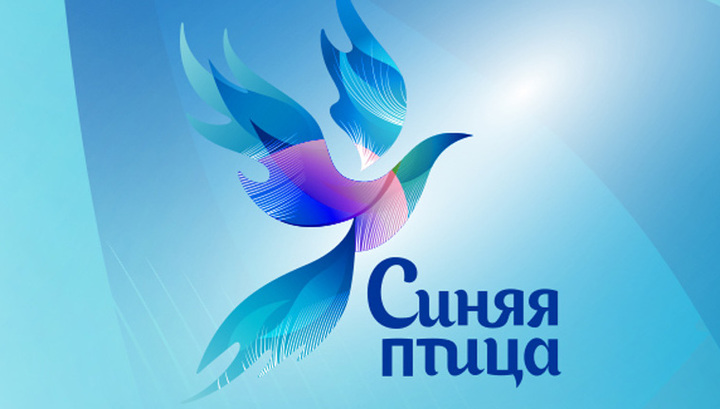 "Синяя птица" начинает новый полет