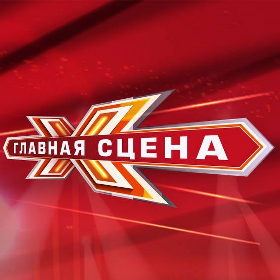 Победителем второго сезона шоу «Главная сцена» стал Арсений Бородин