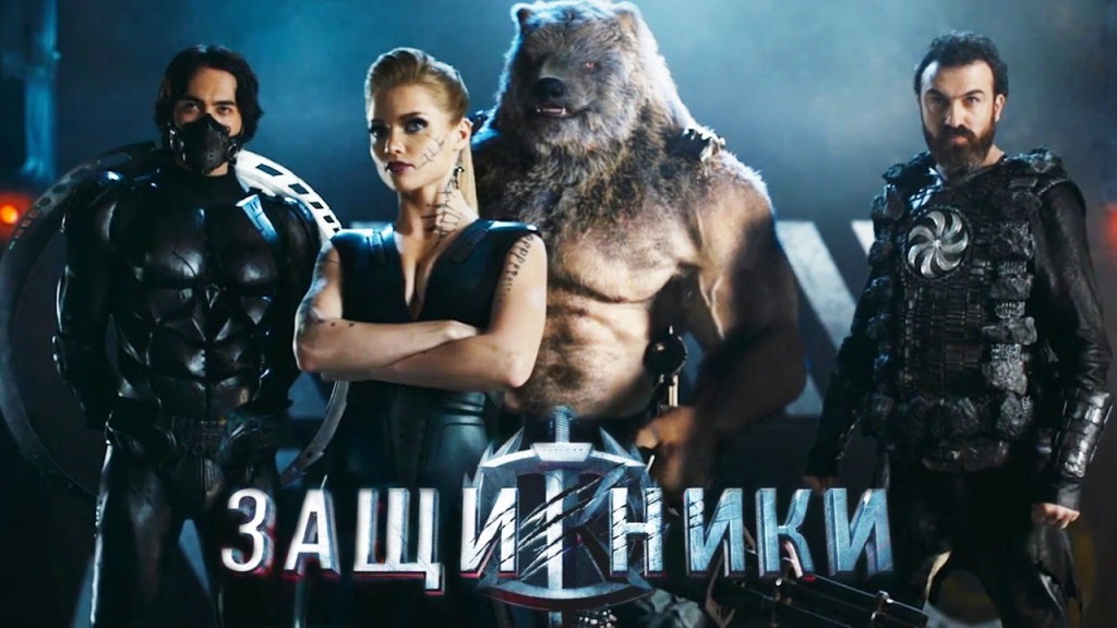 Защитники: Музыка супергероев 