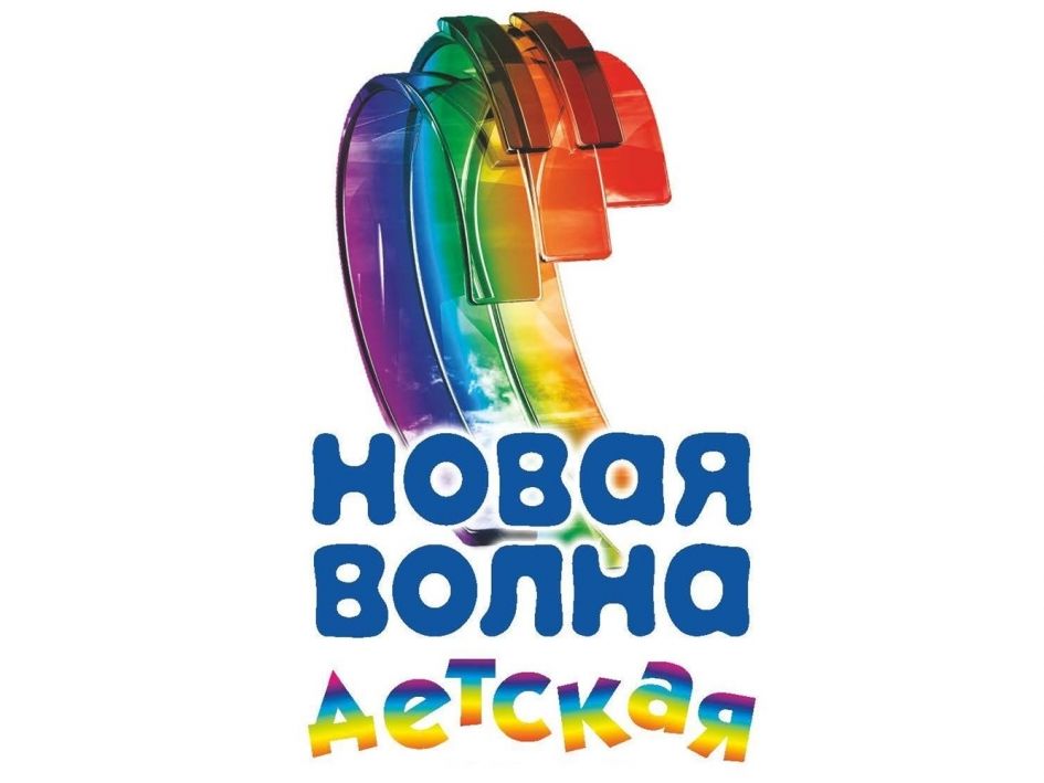«Детская Новая волна» запоет в Артеке