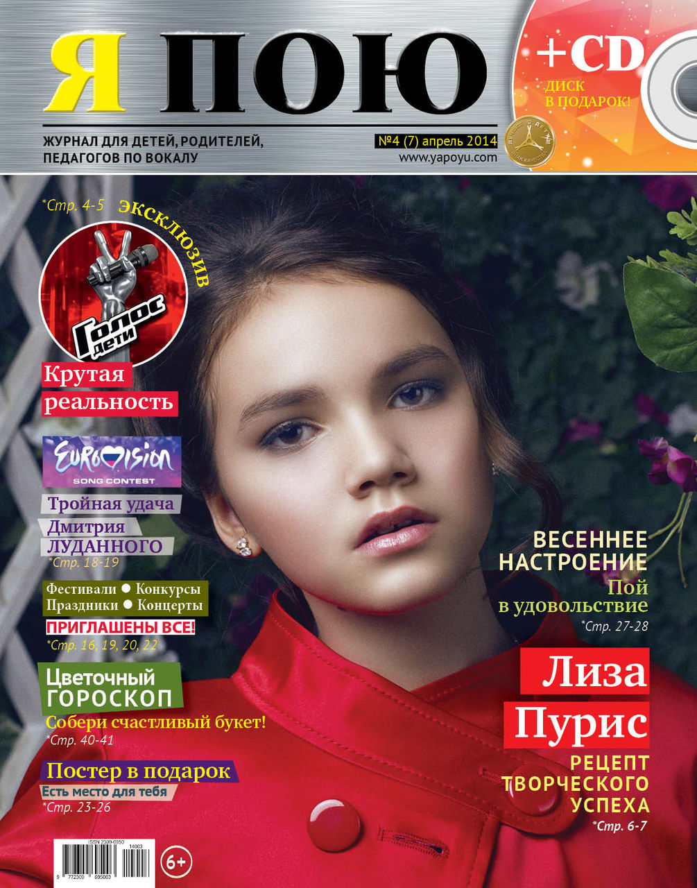 Лиза Пурис: В жизни ничего не происходит просто так!