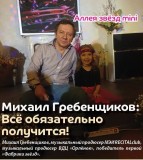 grebenshchikov.jpg