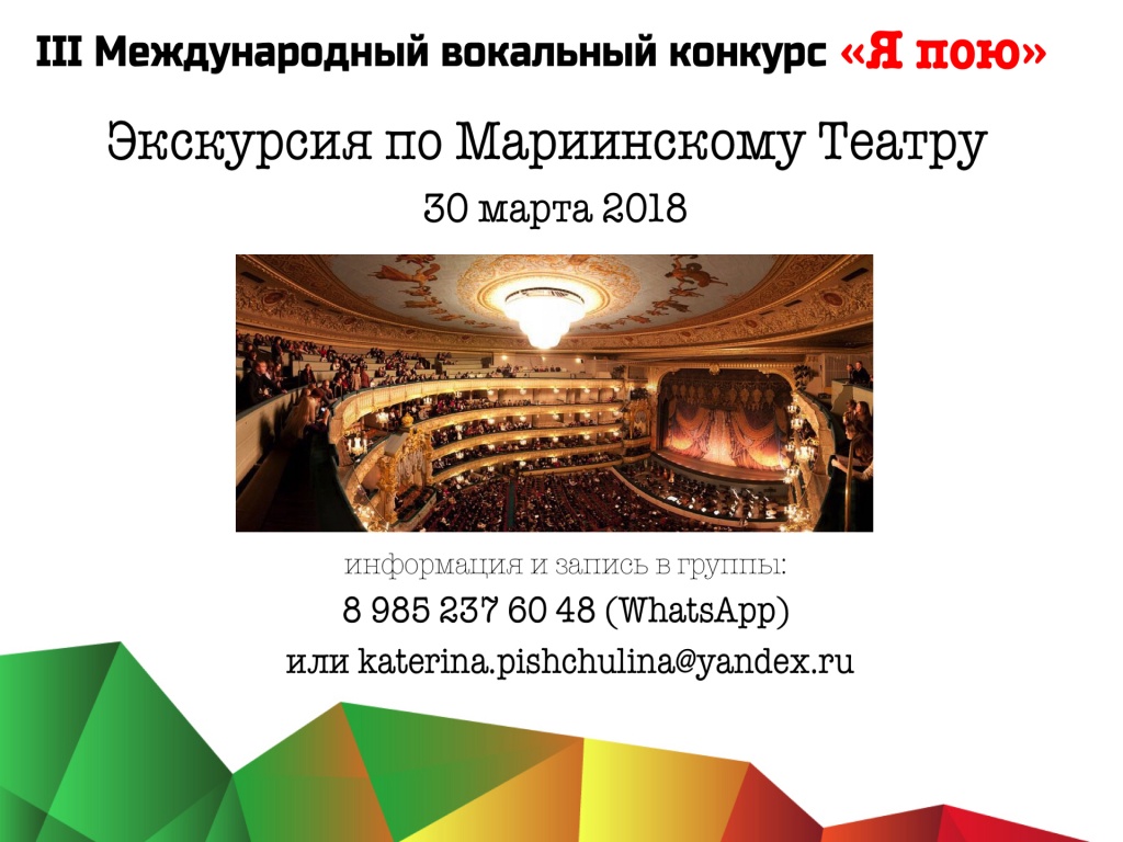 мариинский.jpg