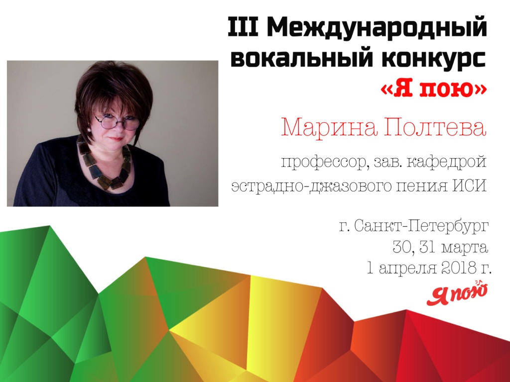 полтева жюри.jpg