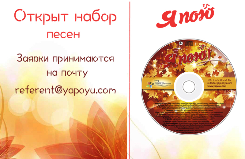 диск ноябрь 2 .jpg