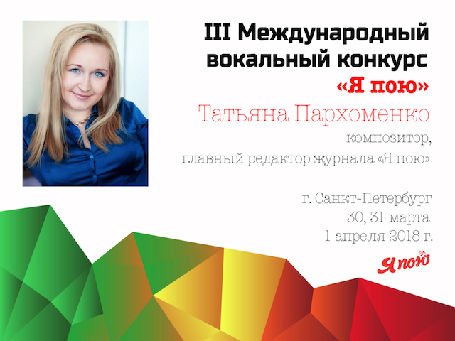 Пархоменко жюри.jpg