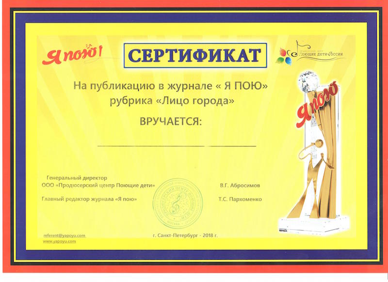 СЕРТИФИКАТЫ на рубрику.jpg