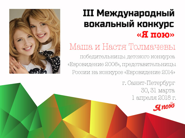 Толмачевы жюри.jpg