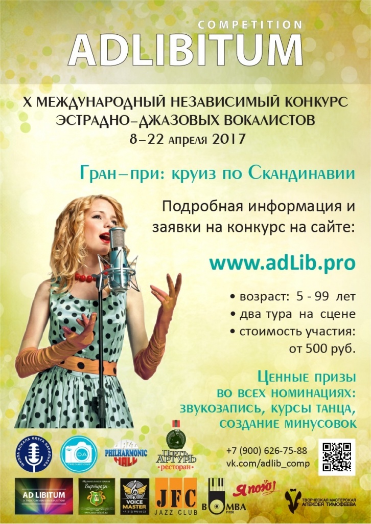 adlib_comp_poster.jpg