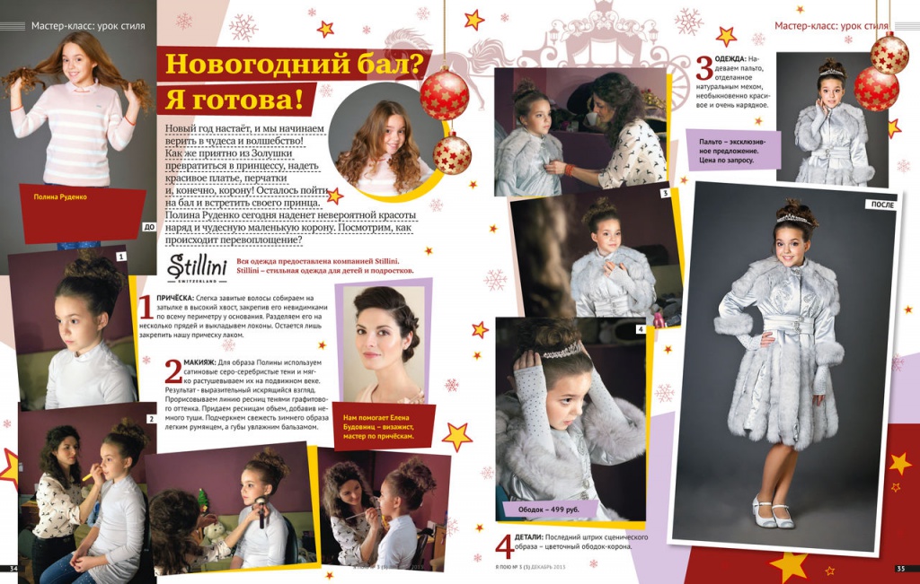 yp3_preview_spreads_pravka_19.jpg