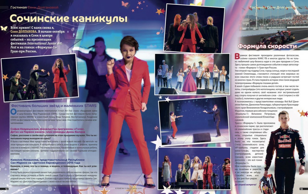 no11(26)_noyab_2015-_str._12-13.jpg