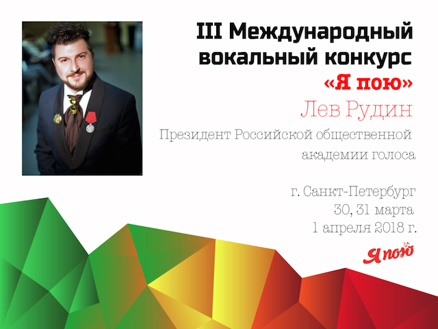 Рудин 2.jpg