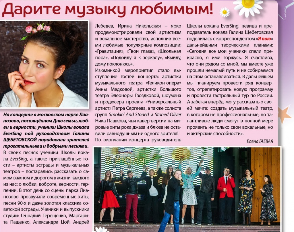 музыку любимым.jpg