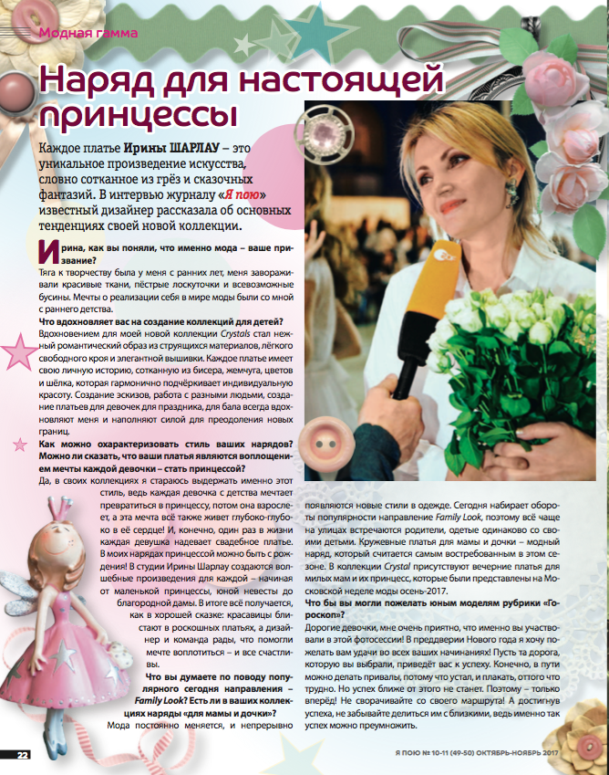 модная гамма.png